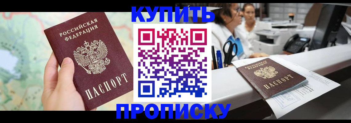 временная регистрация в Тетюшах